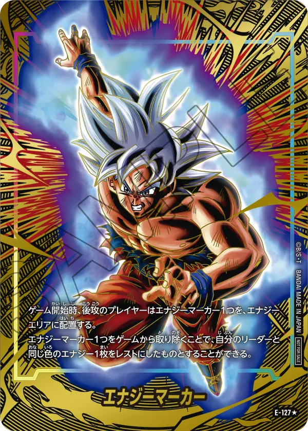 エナジーマーカーパック -2nd Anniversary Edition- プレゼント