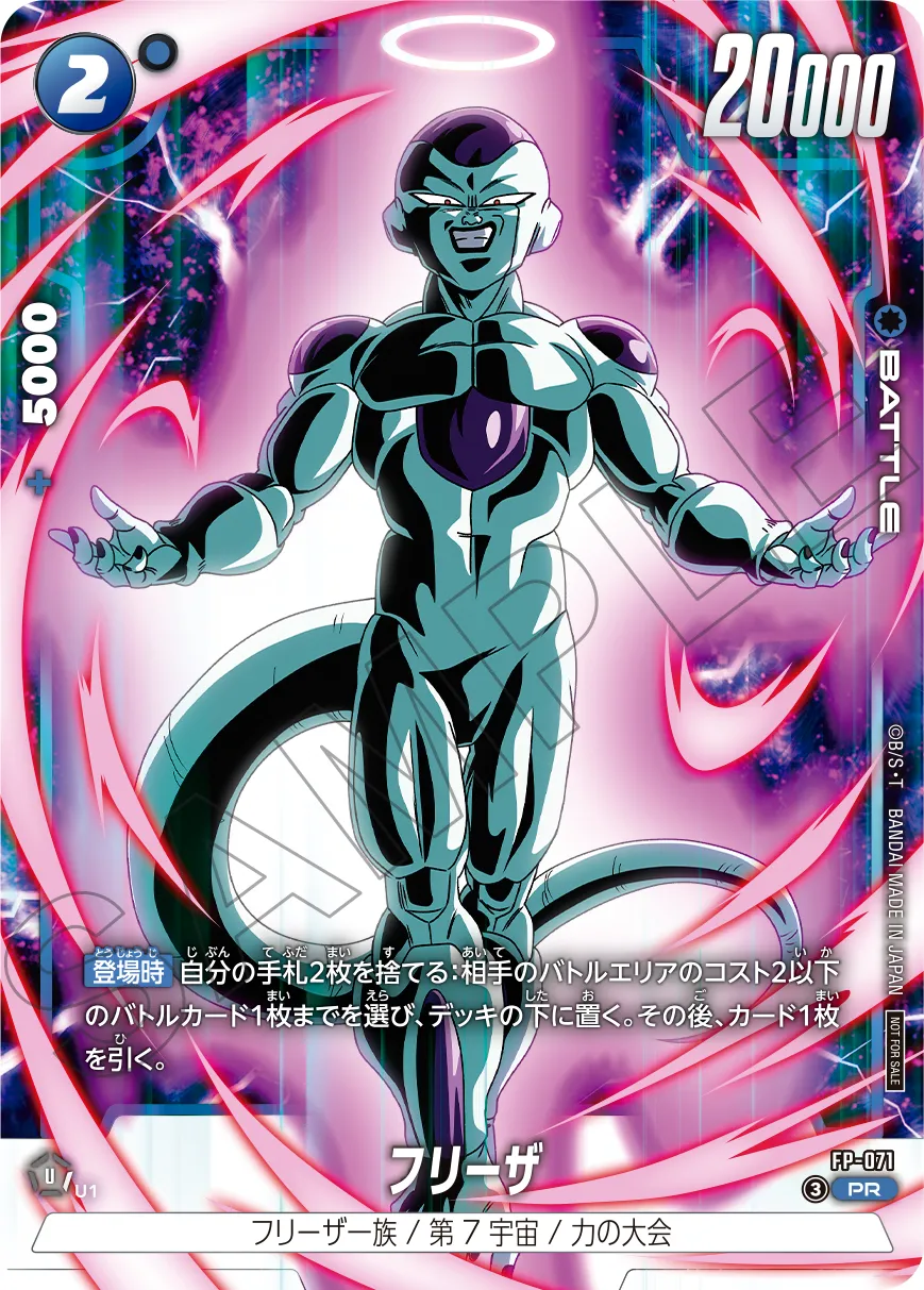 アルティメットバトル2026 vol.2 -2026年4月開催- | ドラゴンボール