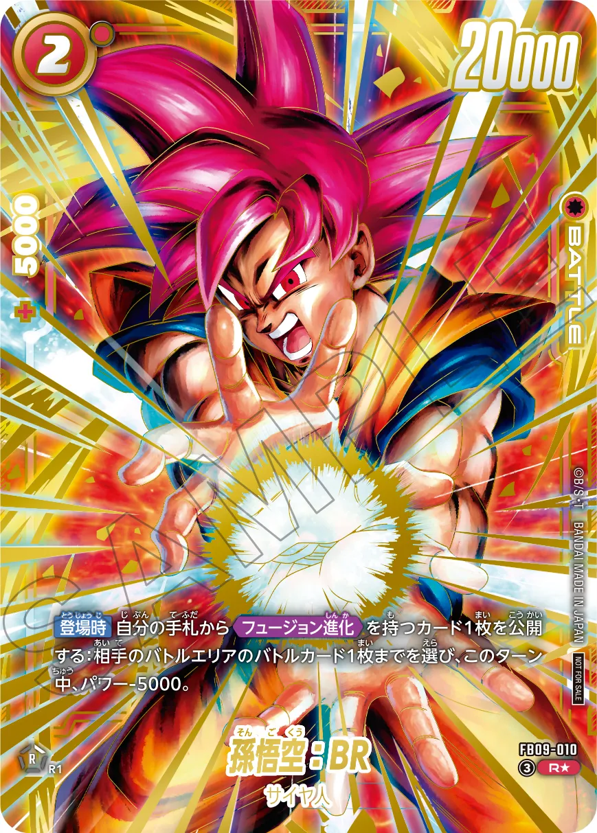 アルティメットバトル2026 vol.2 -2026年4月開催- | ドラゴンボール