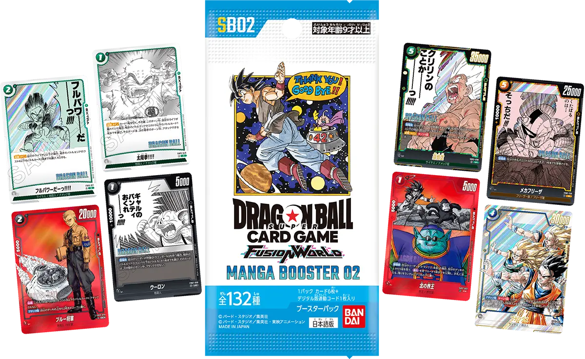 MANGA BOOSTER 02 特設サイト - ドラゴンボールスーパーカードゲーム