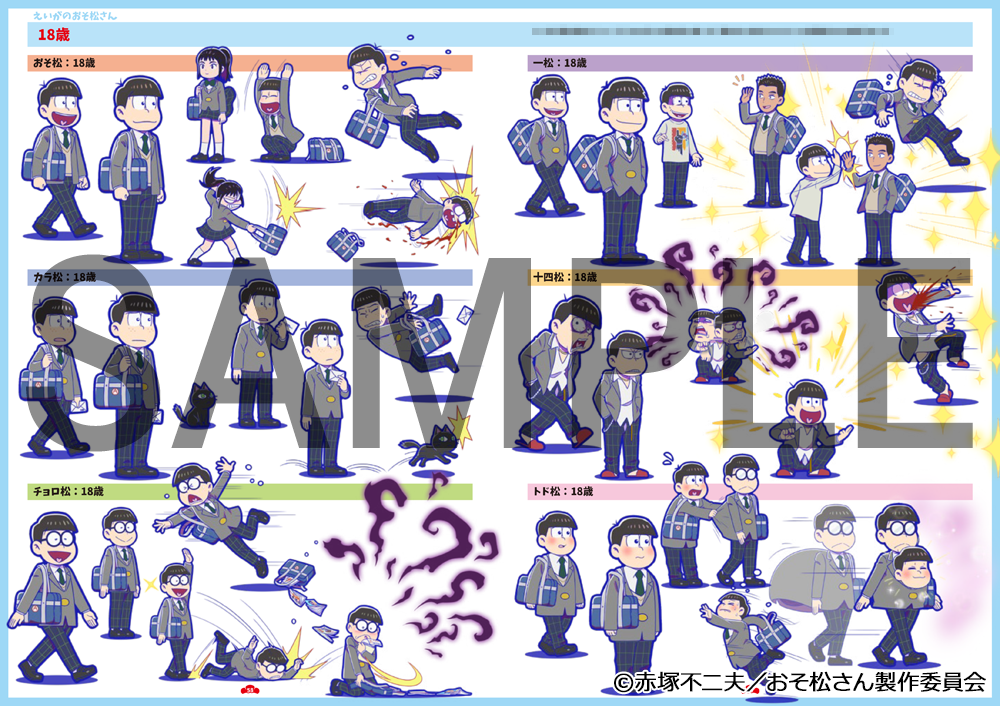 おそ松さんのへそくりウォーズ 〜ニートの攻防〜」 ほぼほぼ全サウンド