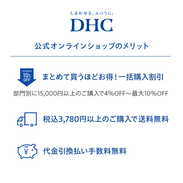 DHCディープ クレンジング バーム | クレンジング通販のDHC