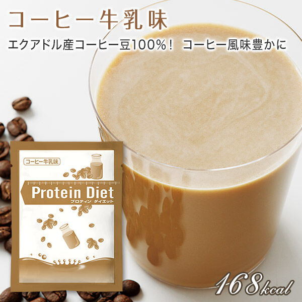 DHCプロティンダイエット コーヒー牛乳味 5袋入 | ドリンク通販のDHC