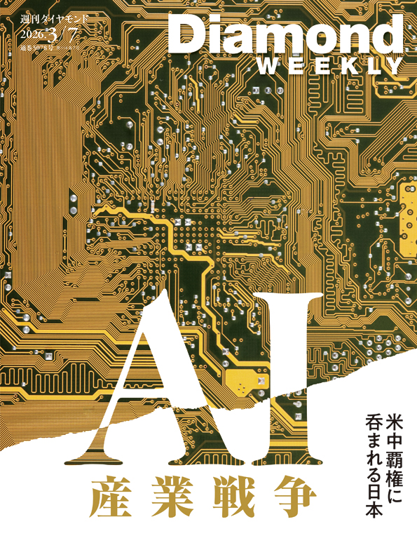 ダイヤモンド社