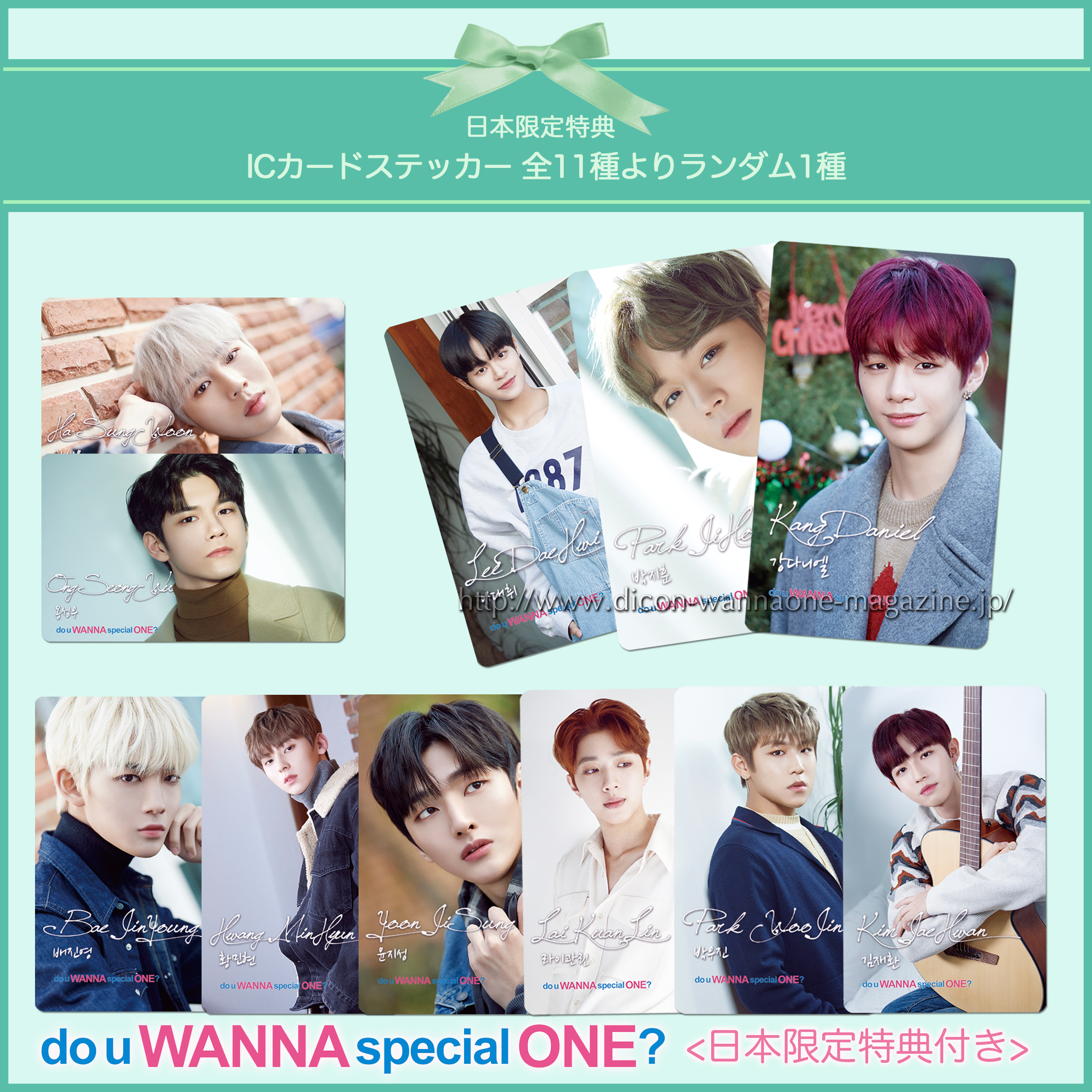 ワナワン写真集dicon『 do u WANNA special ONE?』 | dicon-wannaone