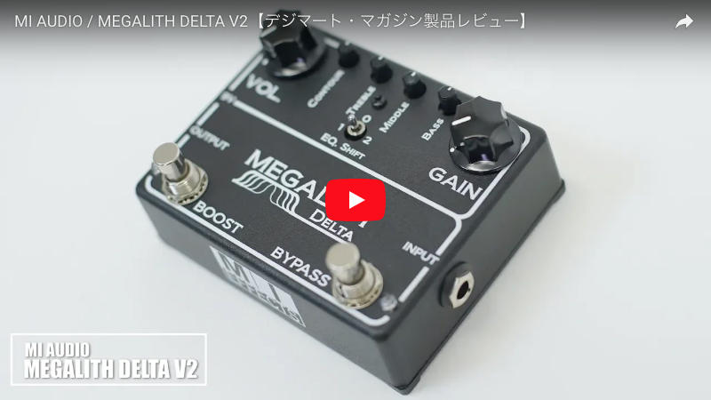 MI AUDIO / MEGALITH DELTA V2｜製品レビュー【デジマート・マガジン】