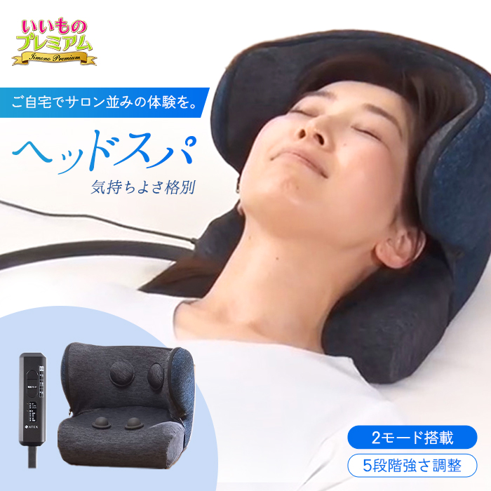 アテックス ドライヘッドスパ ディノスANAmall店