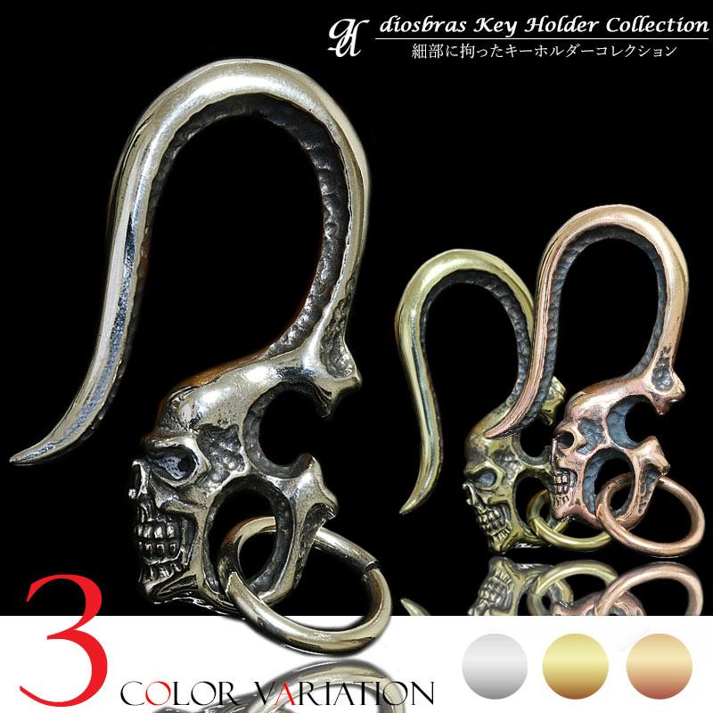 キーホルダー キーフック キーチェーン ゴールドシルバー ピンク