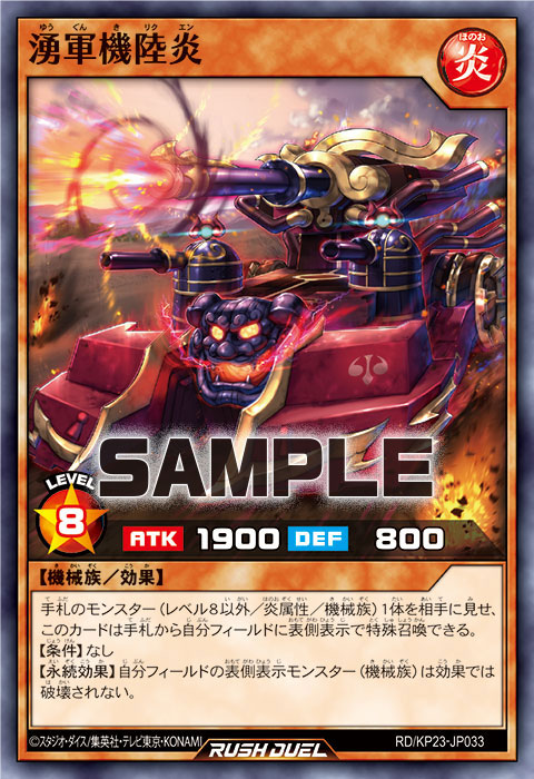 荘厳なるブレイズファント』が「新星のギアスチャージ」に収録！！本