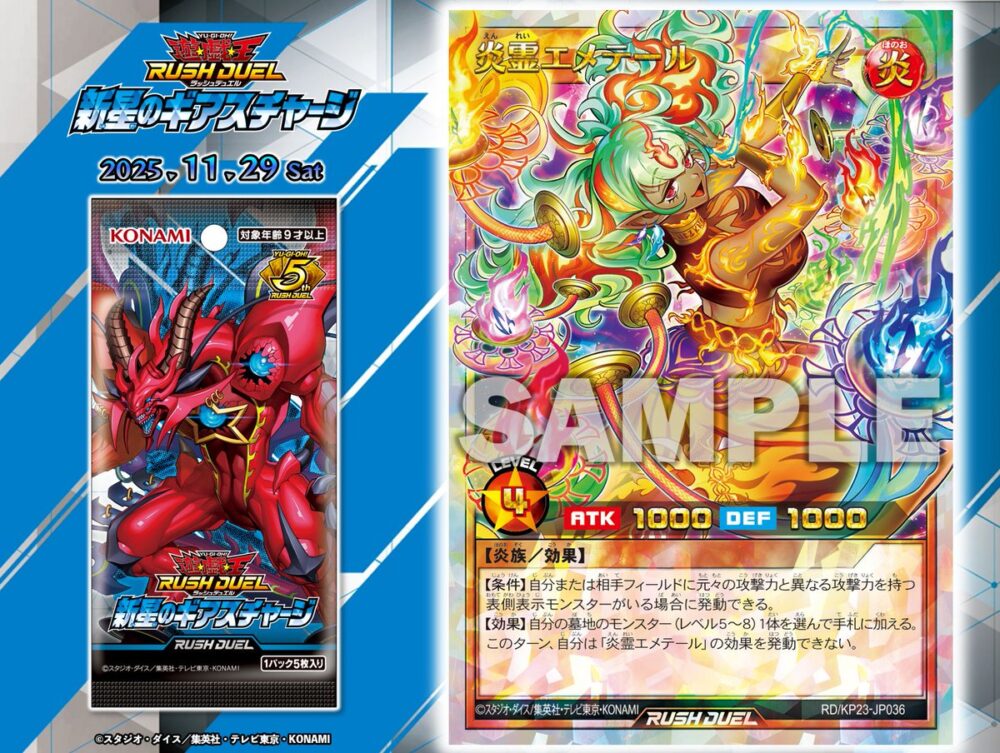 新星のギアスチャージ」3箱の開封結果報告！！封入率も紹介！！年内