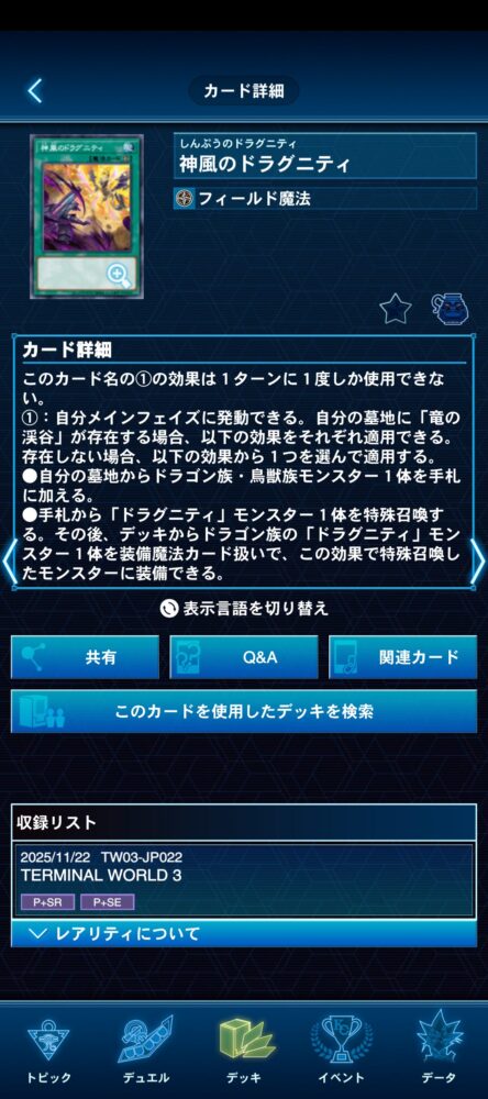 ターミナルワールド 3」6箱の開封結果報告！！封入率も紹介！！「X