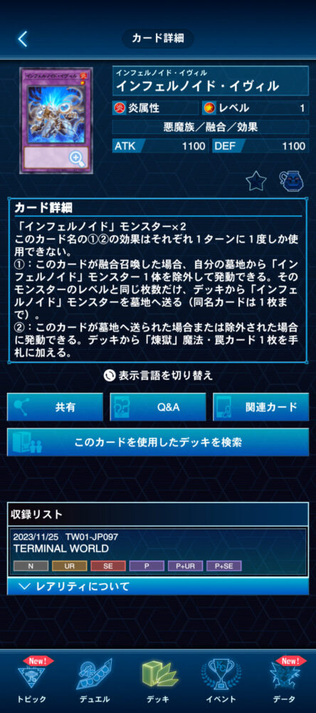 ターミナル・ワールド」を3箱購入したので開封結果を報告。まさかの