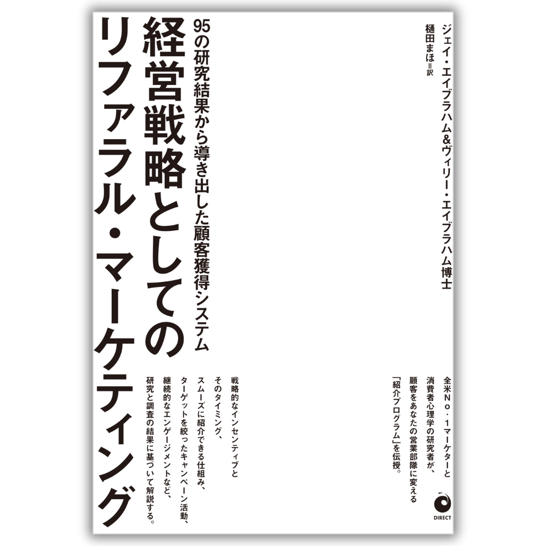 書籍 | ダイレクト出版