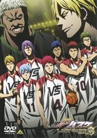 劇場版 黒子のバスケ LAST GAME | アニメ | 宅配DVDレンタルのTSUTAYA