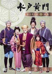 里見浩太朗主演】水戸黄門 第36部 (1) | 宅配DVDレンタルのTSUTAYA DISCAS