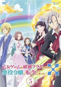 乙女ゲームの破滅フラグしかない悪役令嬢に転生してしまった・・・X