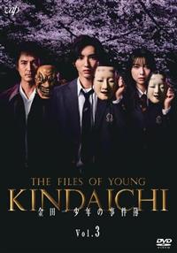 金田一少年の事件簿 | 宅配DVDレンタルのTSUTAYA DISCAS