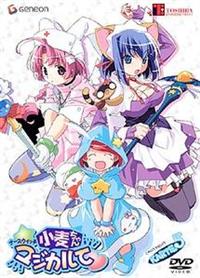ナースウィッチ小麦ちゃん マジカルて KARTE.1 | アニメ | 宅配DVD