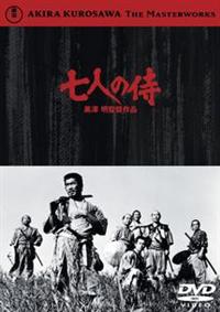 黒澤明監督】七人の侍 | 宅配DVDレンタルのTSUTAYA DISCAS