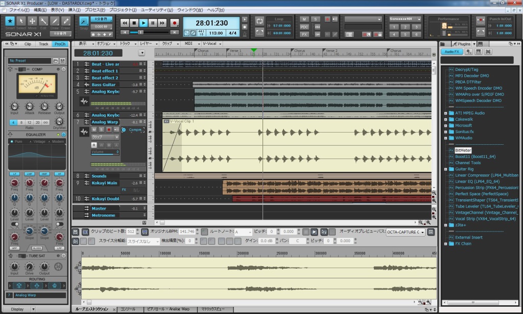 SONAR X1の解説書、「MASTER OF SONAR X1」をプレゼント！ | DTM