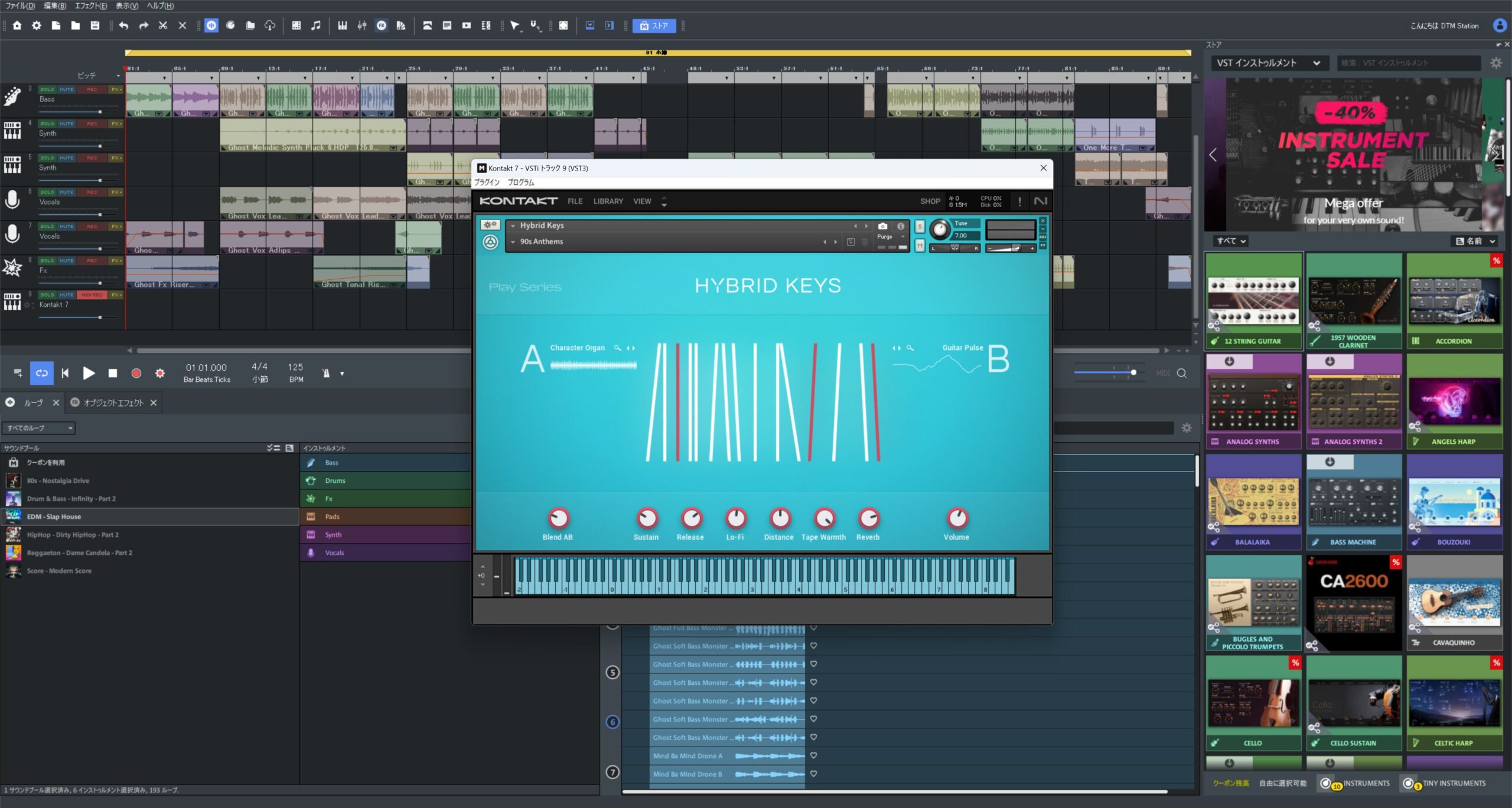 AI自動作曲機能搭載のDAW、Music Maker 2024 Premiumが3月3日まで3,980