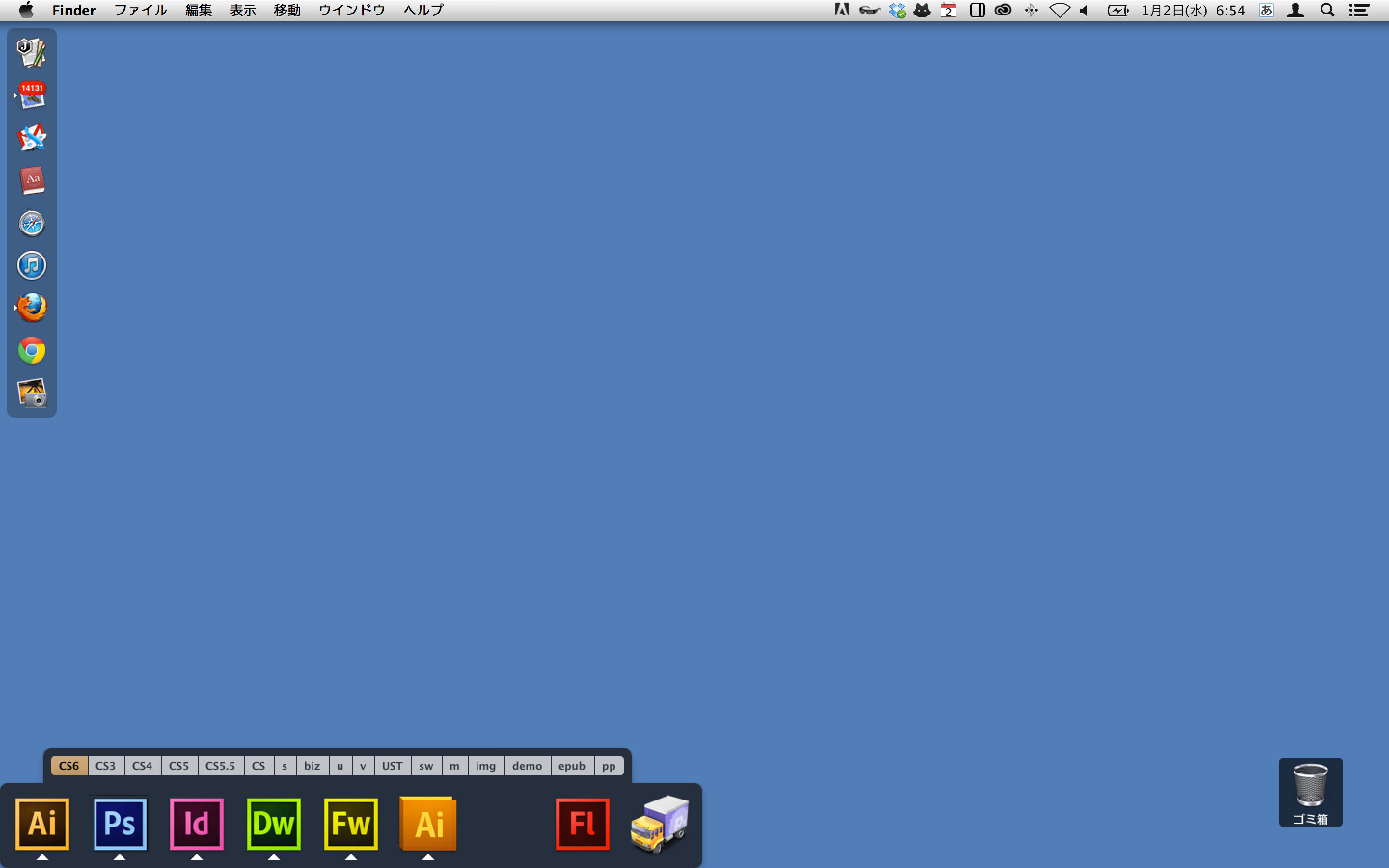 あなたのデスクトップみせてください：2013年版 - DTP Transit