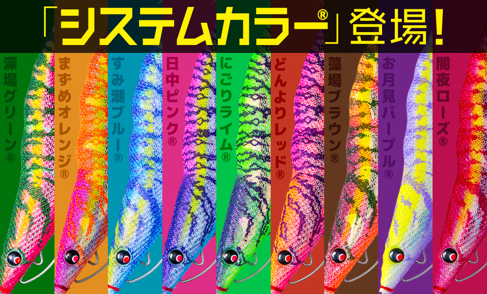 イージーQ® キャスト 喰わせ - 釣具の総合メーカー デュエル