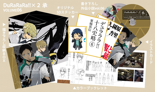 Blu-ray & DVD | TVアニメーション「デュラララ!!×2」公式サイト
