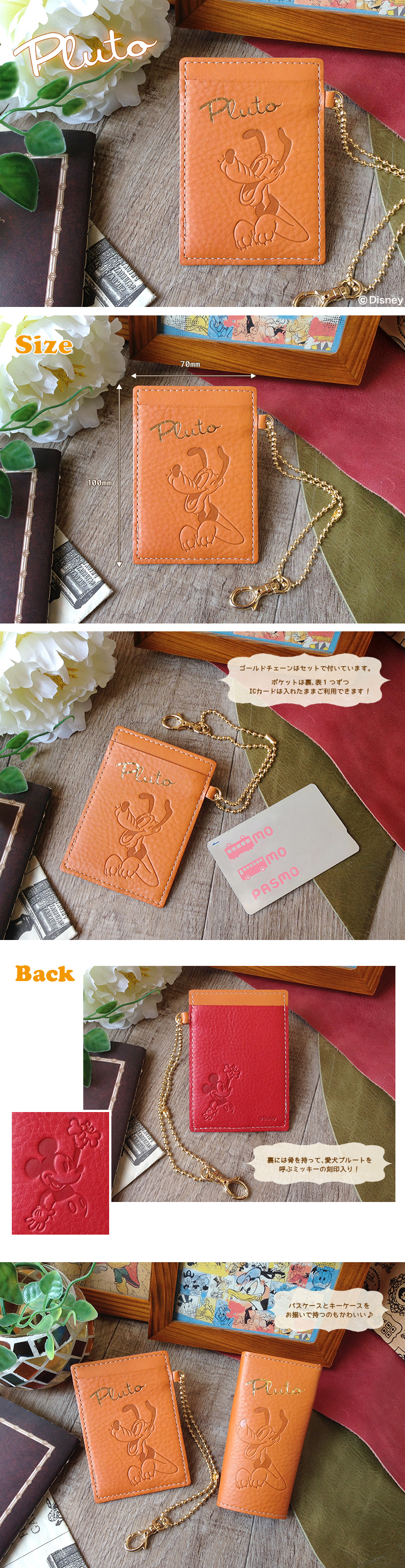 匿名配送/ディズニー プルート キーケース&パスケース 匿名配送