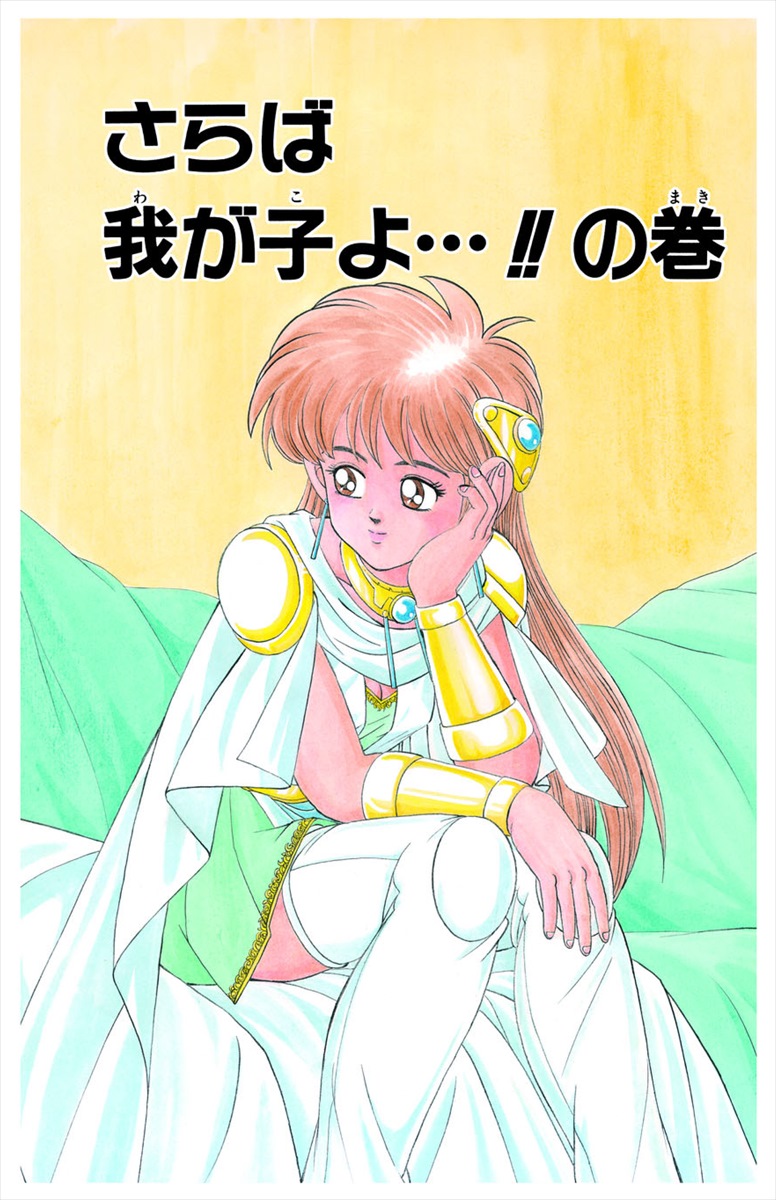 ダイの大冒険 ポータルサイト