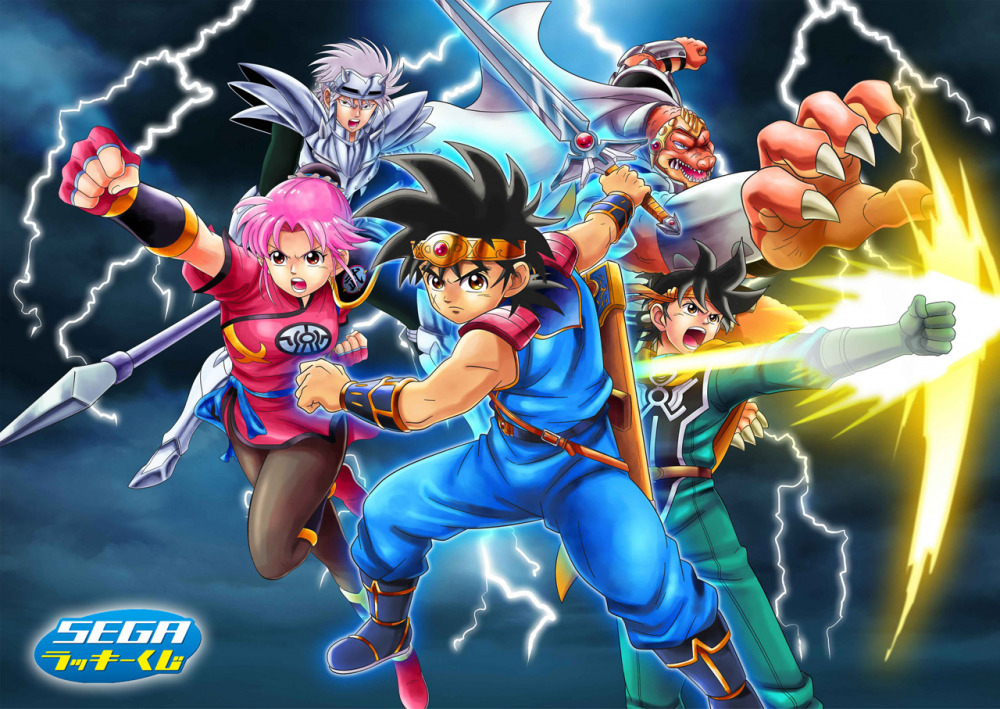 ダイの大冒険 ポータルサイト