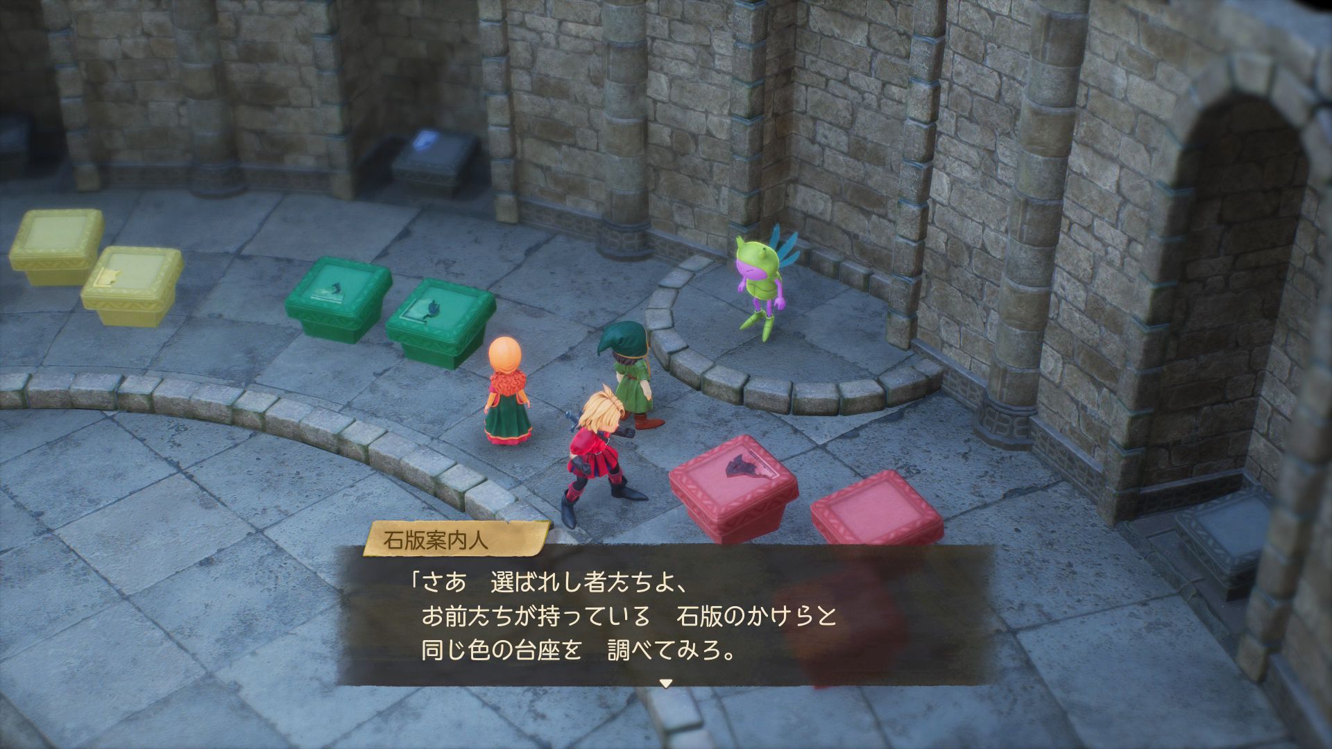 リイマジンド | ドラゴンクエストVII Reimagined | SQUARE ENIX