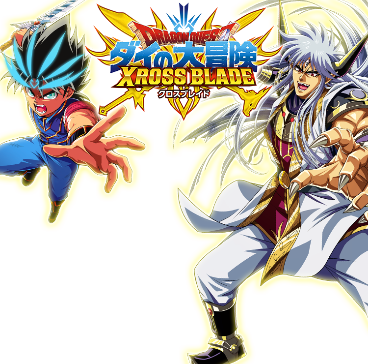 カード-エクスブレイク3弾-｜【クロブレ】ドラゴンクエスト ダイの大