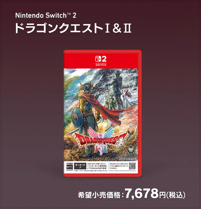 ドラゴンクエストI＆II | SQUARE ENIX