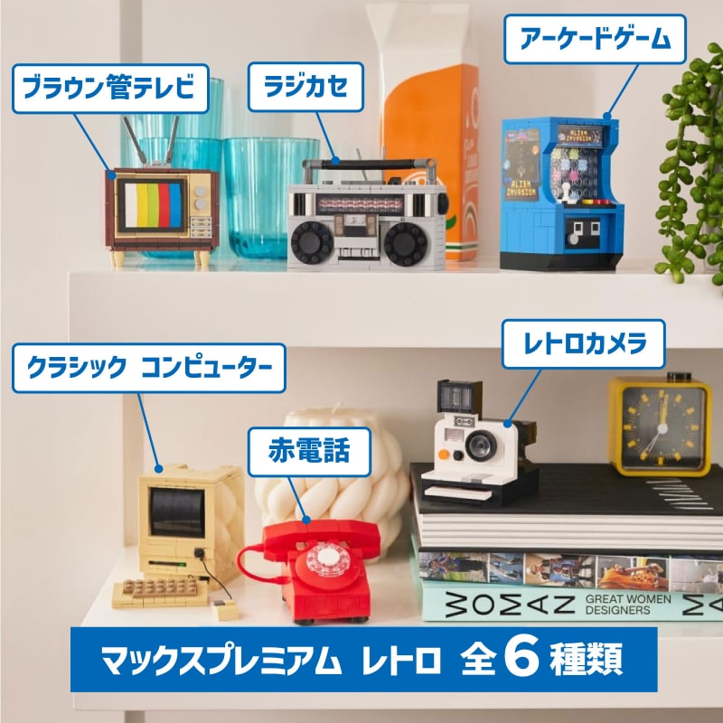 マックスプレミアム レトロ : ブラウン管テレビ 168ピース - 【公式