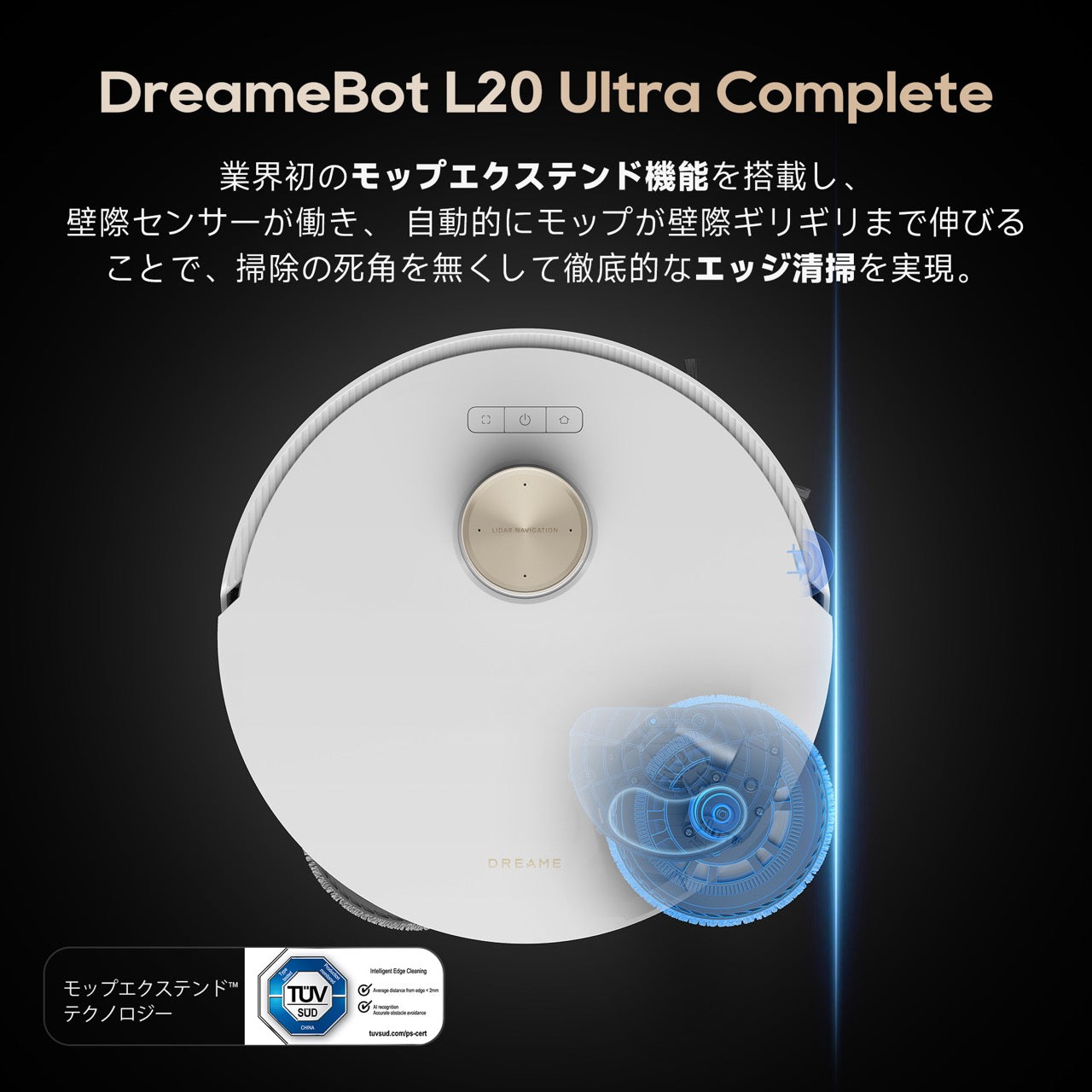 Dreame L20 Ultra Complete ロボット掃除機 – Dreame Japan