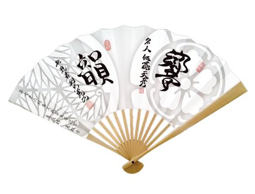 第76期将棋名人戦第5局 前夜祭チケット販売開始 | 萬松寺 | プレス