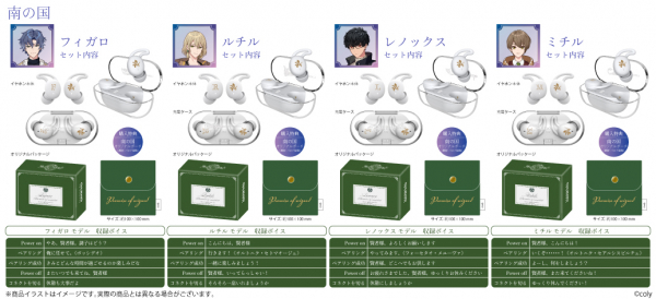 大人気アプリゲーム『魔法使いの約束』から「西の国」「南の国」全8