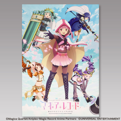 スロット新機種「スマスロ マギアレコード 魔法少女まどか☆マギカ外伝