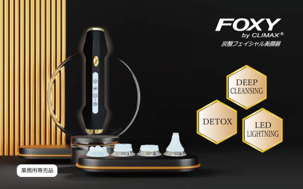 エステサロン専売品＞炭酸フェイシャル美顔器-FOXY by CLIMAX（R