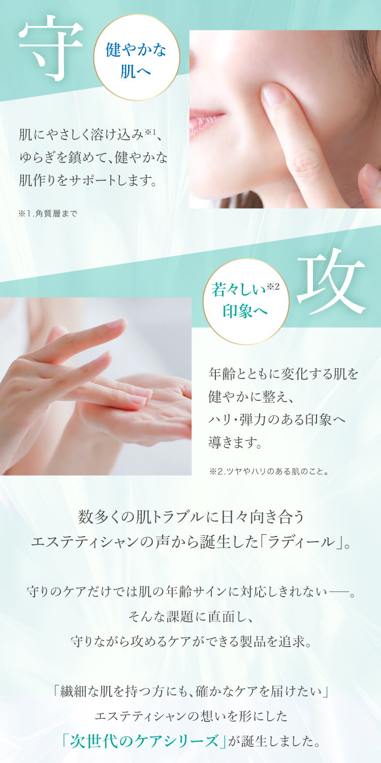 ドクターリセラ (Aqua Venus)公式オンラインショップ / 製品詳細