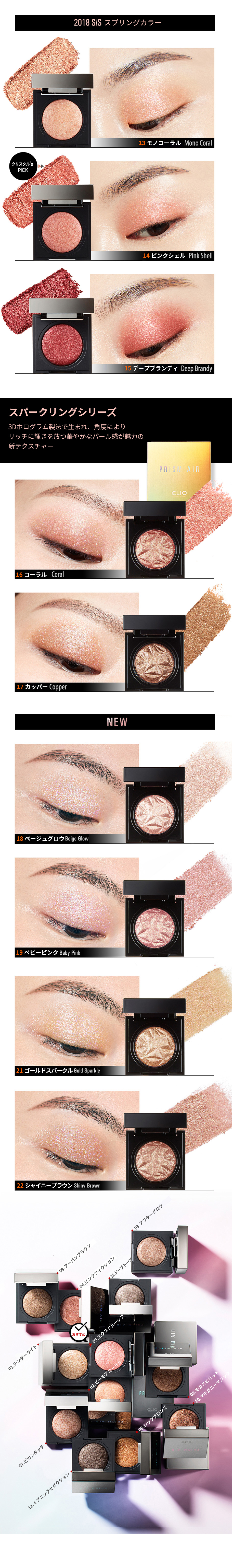 クリオ]プリズムエアシャドウ | 韓国コスメ通販 - DHOLIC