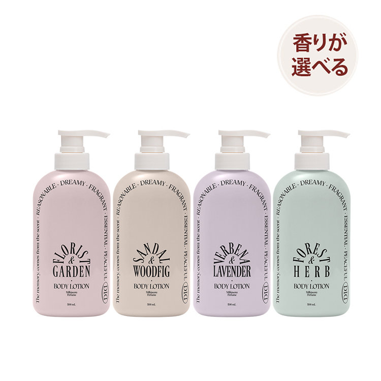 オーディッド] ミルクインセラパフュームボディローション500ml | 韓国