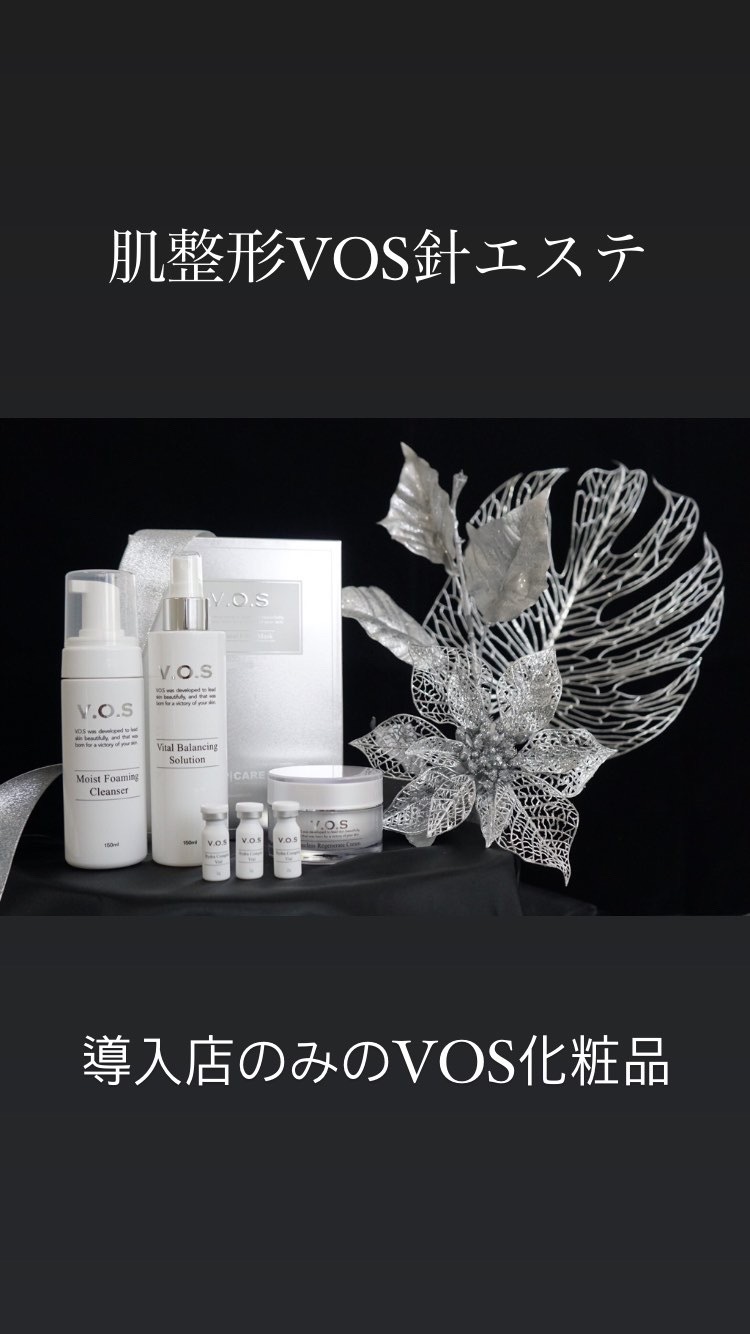 1/1-1/3限定価格】vosホームケア v3 ソリューション クリーム fh 1/1-1