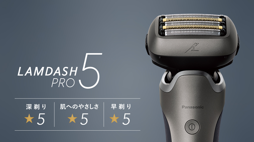 e-TREND｜パナソニック ES-L550U-S [ラムダッシュPRO 5枚刃 (シルバー)]