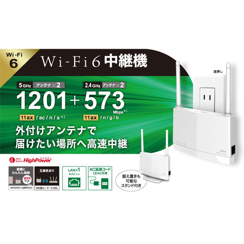 e-TREND｜バッファロー WEX-1800AX4EA/D [無線LAN中継機 WiFi 11ax/ac