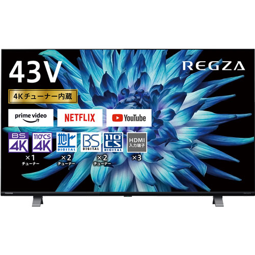 e-TREND｜TVS REGZA 4K REGZA 43C350X [43V型4K・地上・BS・110度CS