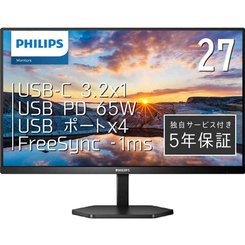 Philips 23.6型ワイド液晶ディスプレイ 2つまとめ売り Philips 23.6型