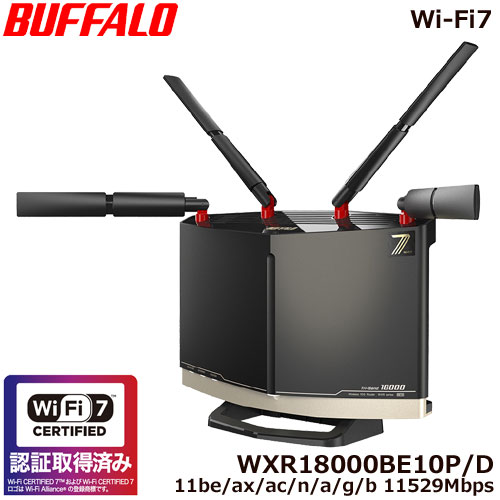 e-TREND｜バッファロー WXR18000BE10P/D [Wi-Fi7 無線LANルーター 11be