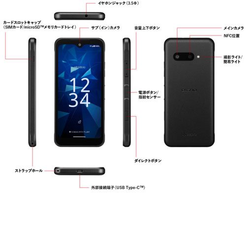 e-TREND｜京セラ KC-S305K [法人向け5Gスマホ DIGNO SX4(MediaTek